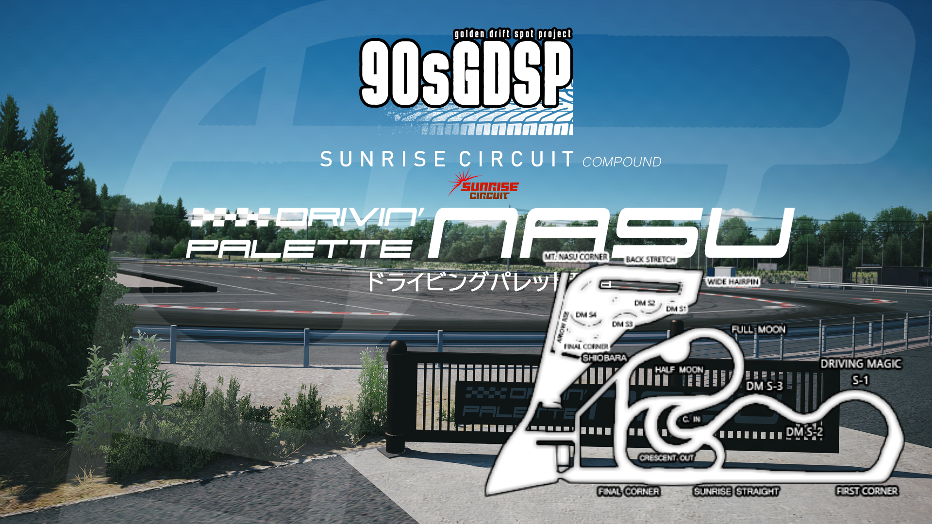 sunrise_circuit driving_palette_nasu